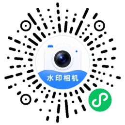 迹录相机微信小程序码
